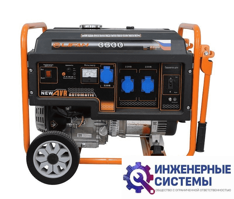 Lifan 5 GF-3 (LF6500) бензогенератор 5,5 кВт