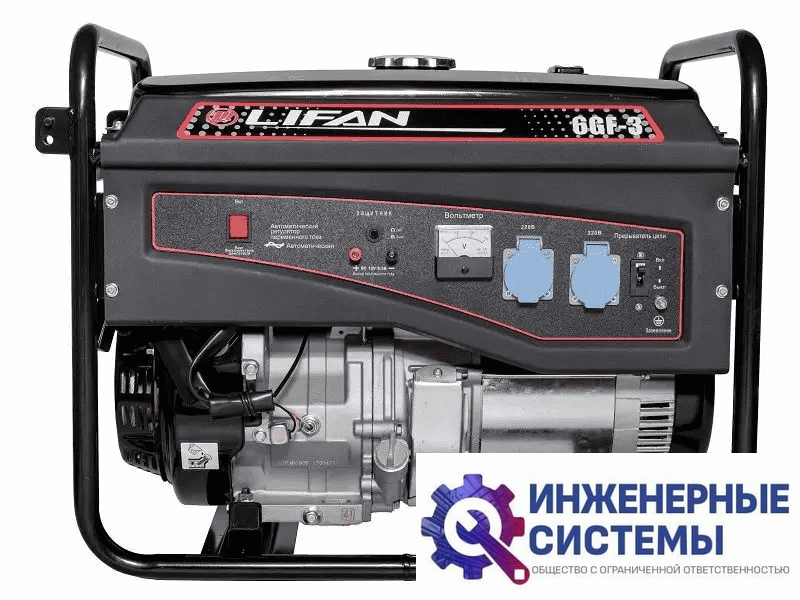 Lifan 6 GF-3 (LF7000) бензогенератор 6,5 кВт