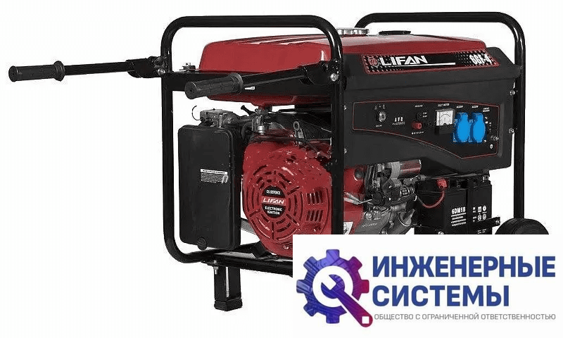 Lifan 6 GF-4 (LF7000E) бензогенератор 6,5 кВт