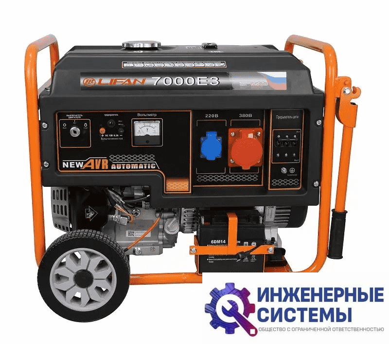 Lifan 6 GF2-4 (LF7000E3) бензогенератор 6,5 кВт
