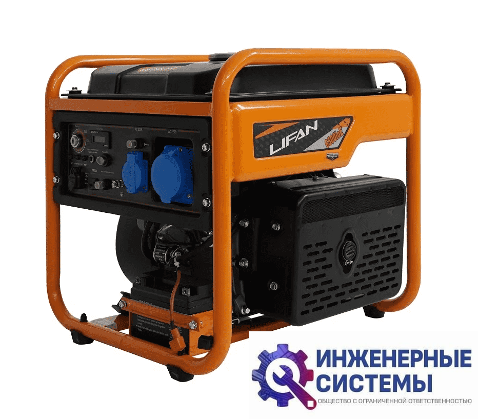 Lifan 6500IOE инверторный бензиновый генератор 5,5 кВт
