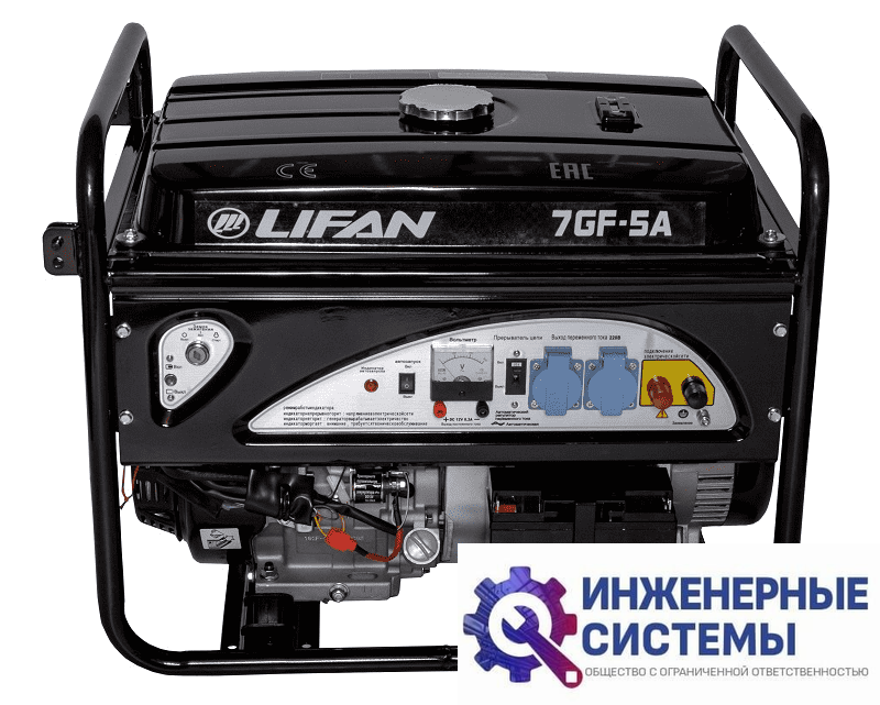 Lifan 7 GF-5A (LF7500AE) бензогенератор 7,5 кВт