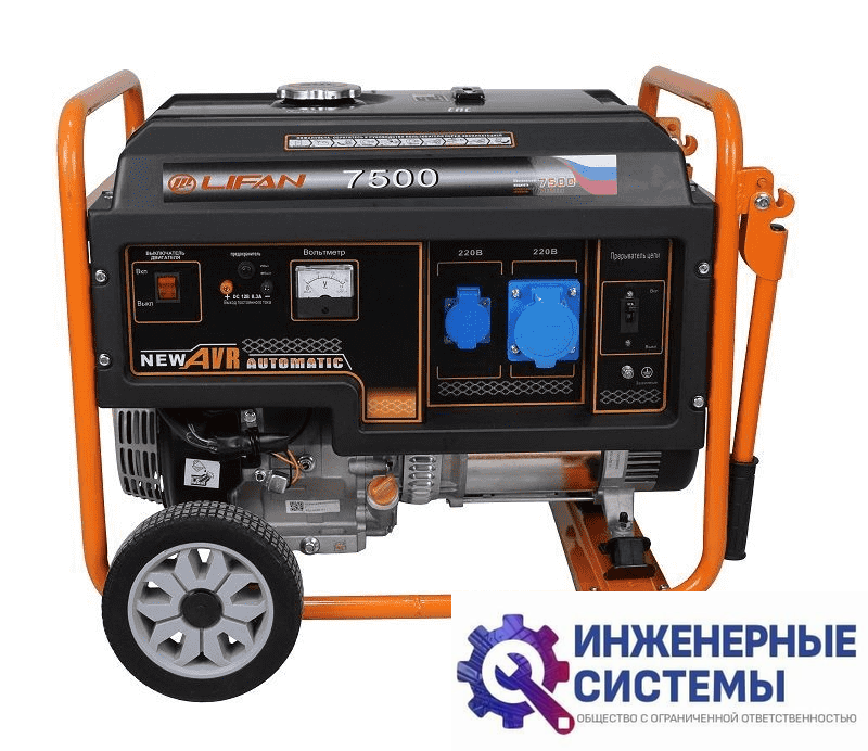 Lifan 7 GF-6 (7500) бензогенератор 7,5 кВт