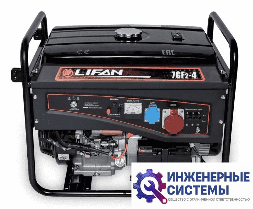 Lifan 7 GF2-4 (LF7500E3) бензогенератор 7,5 кВт