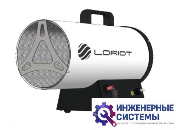 Loriot GH-50 газовая тепловая пушка