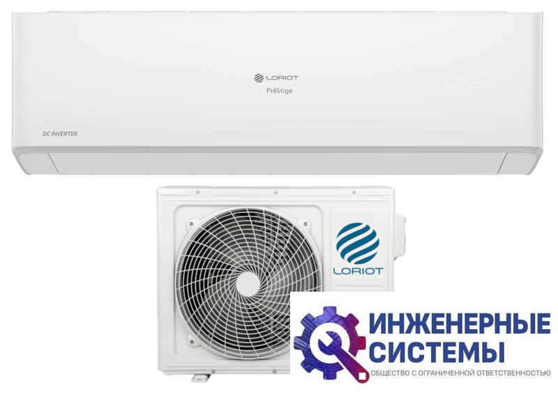 Loriot LAC-09AHI Prestigè DC Inverter кондиционер 2,5 кВт