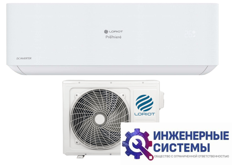Loriot LAC-09TPRI Premiere DC Inverter кондиционер 2,5, кВт