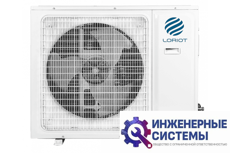 Loriot LAC-21AIM-OUT внешний блок инверторной мульти сплит-системы