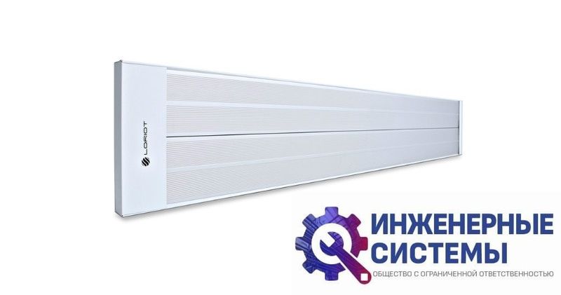 Инфракрасный обогреватель Loriot LI-2.0