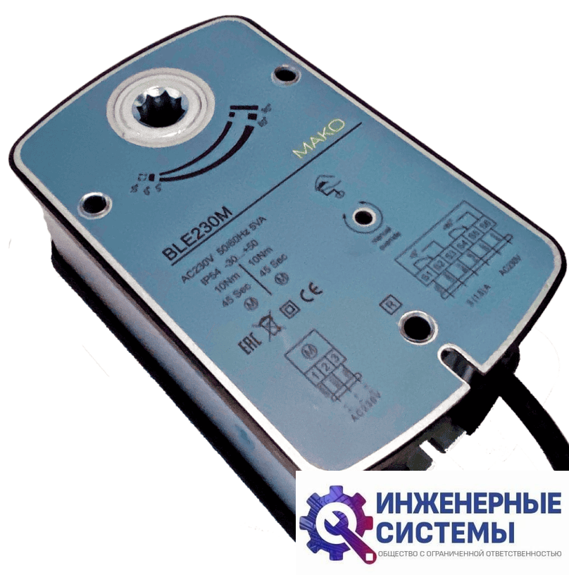 MAKO BLE230M (10H) электропривод