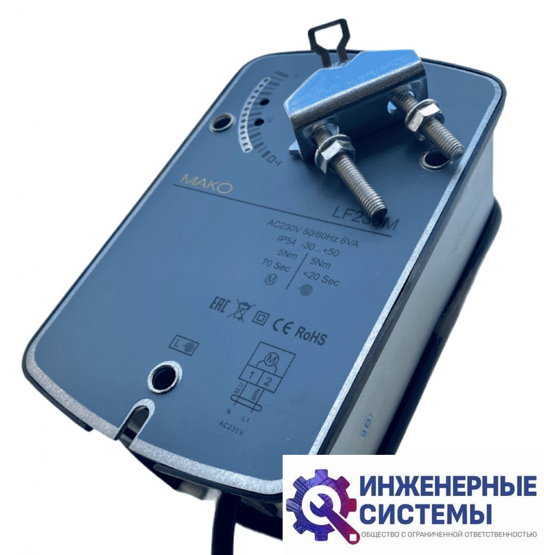 MAKO LF24M (5Hm) электропривод