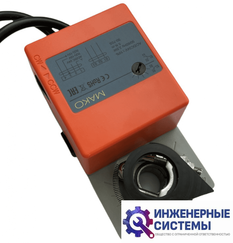 MAKO LM24A-SRM (5Hm) электропривод