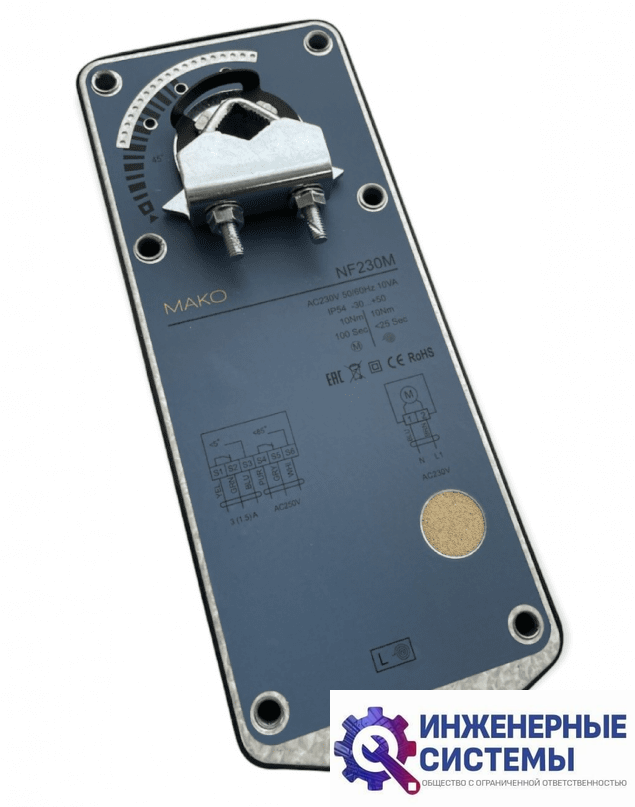 MAKO NF230M (10Hm) электропривод