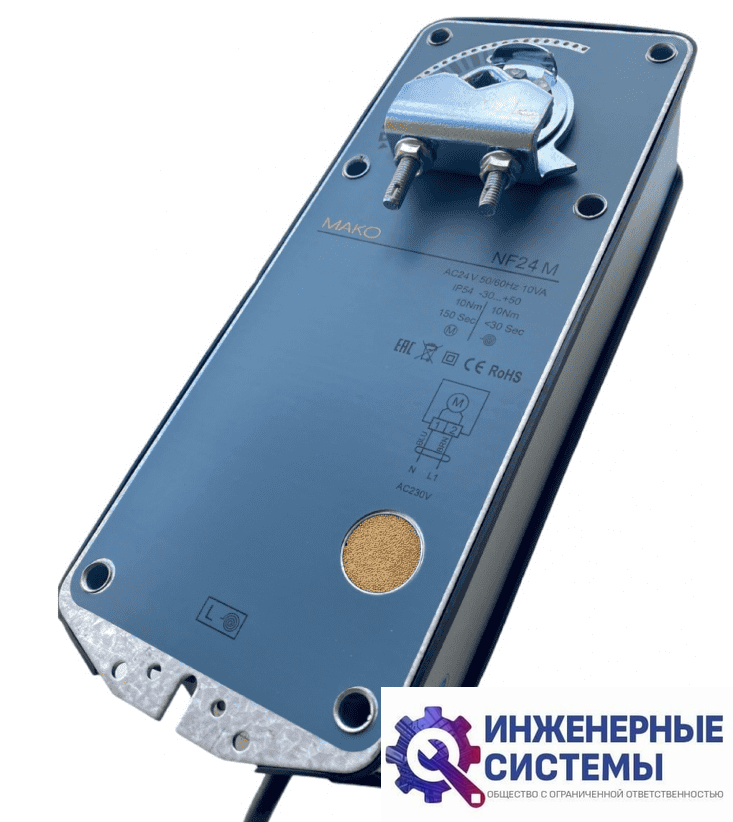 MAKO NF24M (10Hm) электропривод