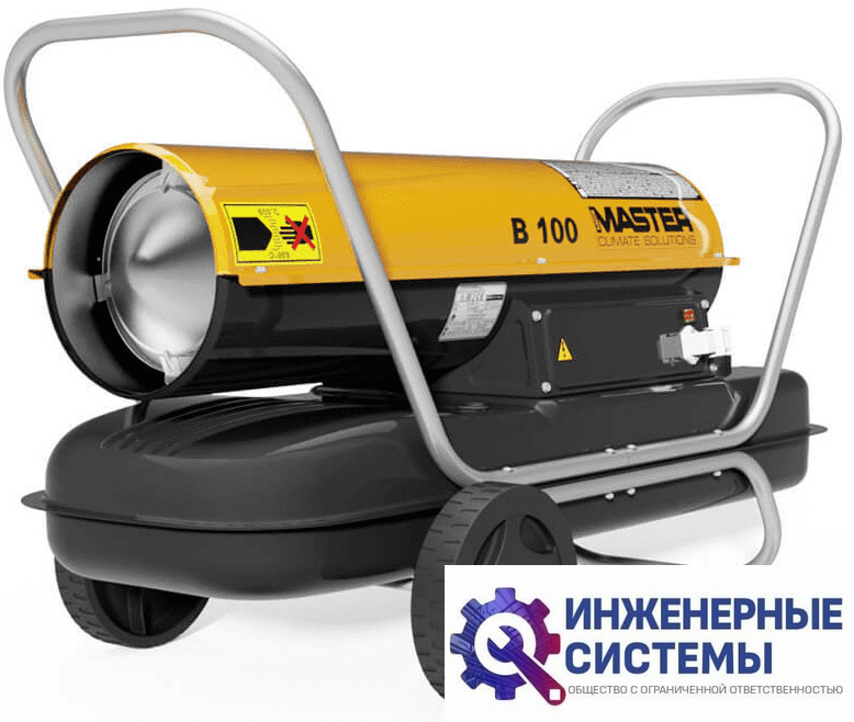 Master B 100 CED дизельная тепловая пушка