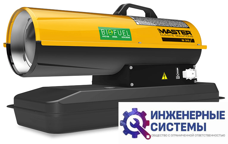 Master B 35 CED дизельная тепловая пушка