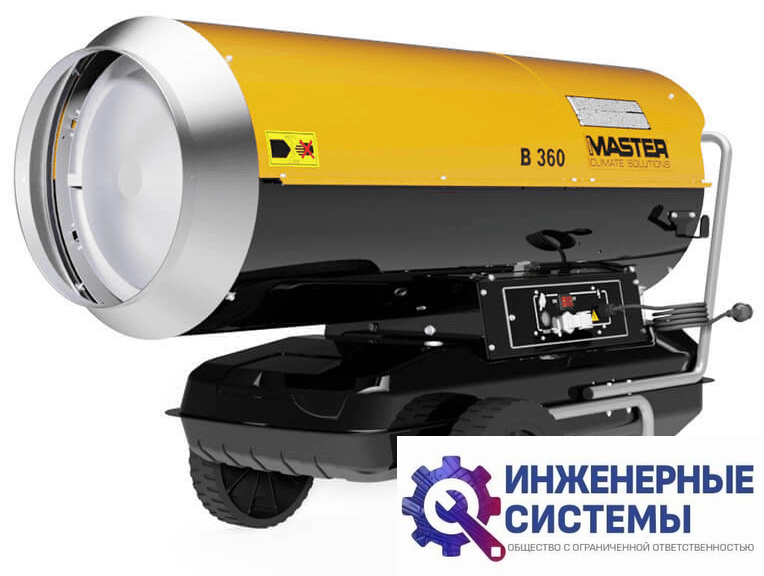 Master B 360 дизельная тепловая пушка