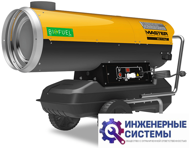 Master BV 170 E дизельная тепловая пушка