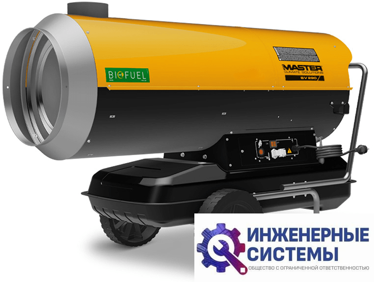 Master BV 290 E дизельная тепловая пушка