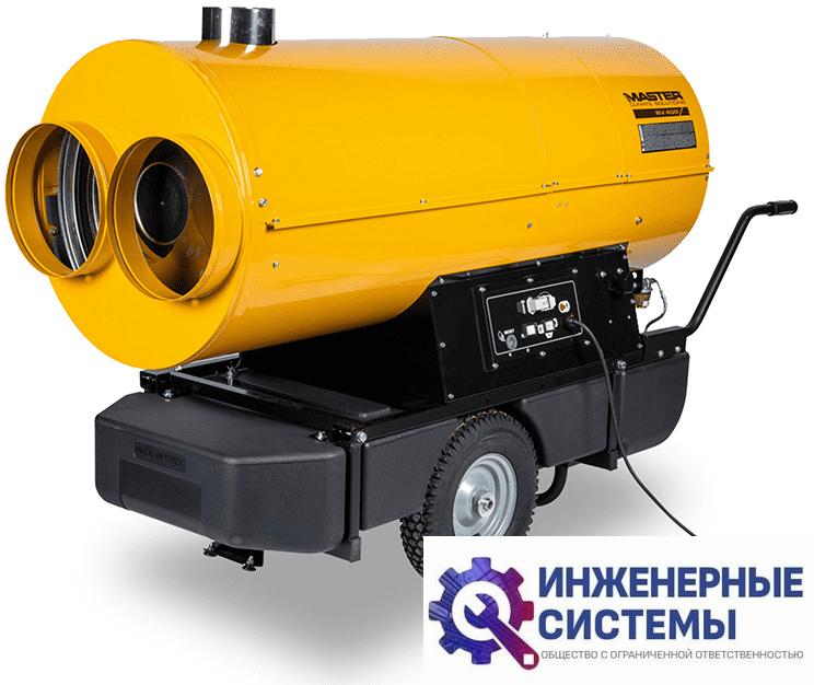 Master BV 400 дизельная тепловая пушка
