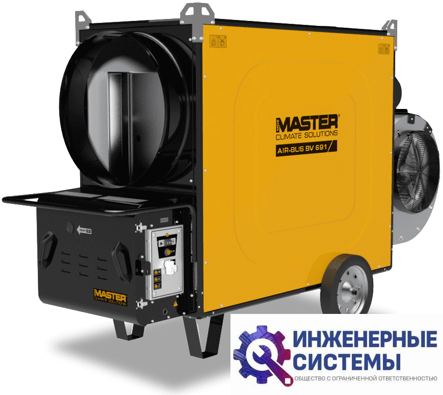 Master BV 691 S дизельная тепловая пушка