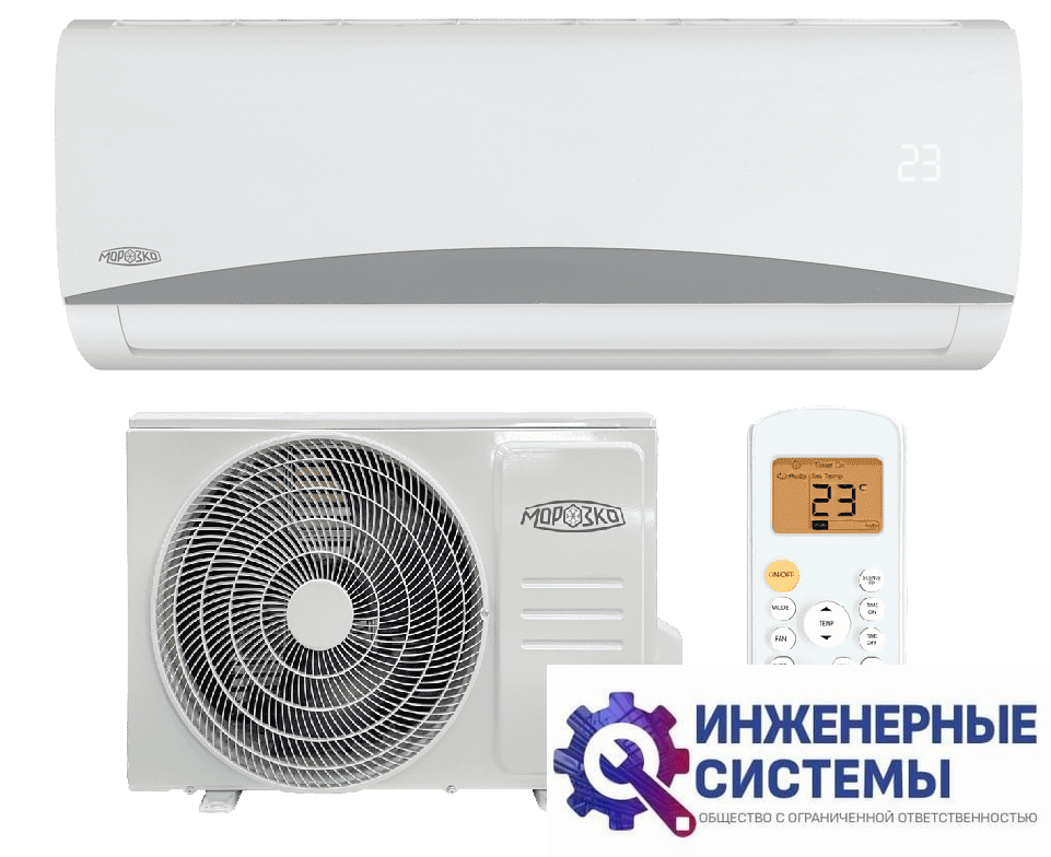 Морозко КНБ-БКЛ09ОН Байкал кондиционер 2,5 кВт