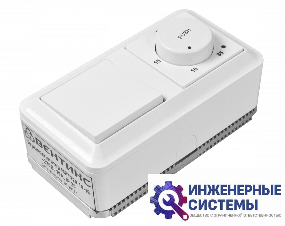МРТ220.10-16 регулятор температуры