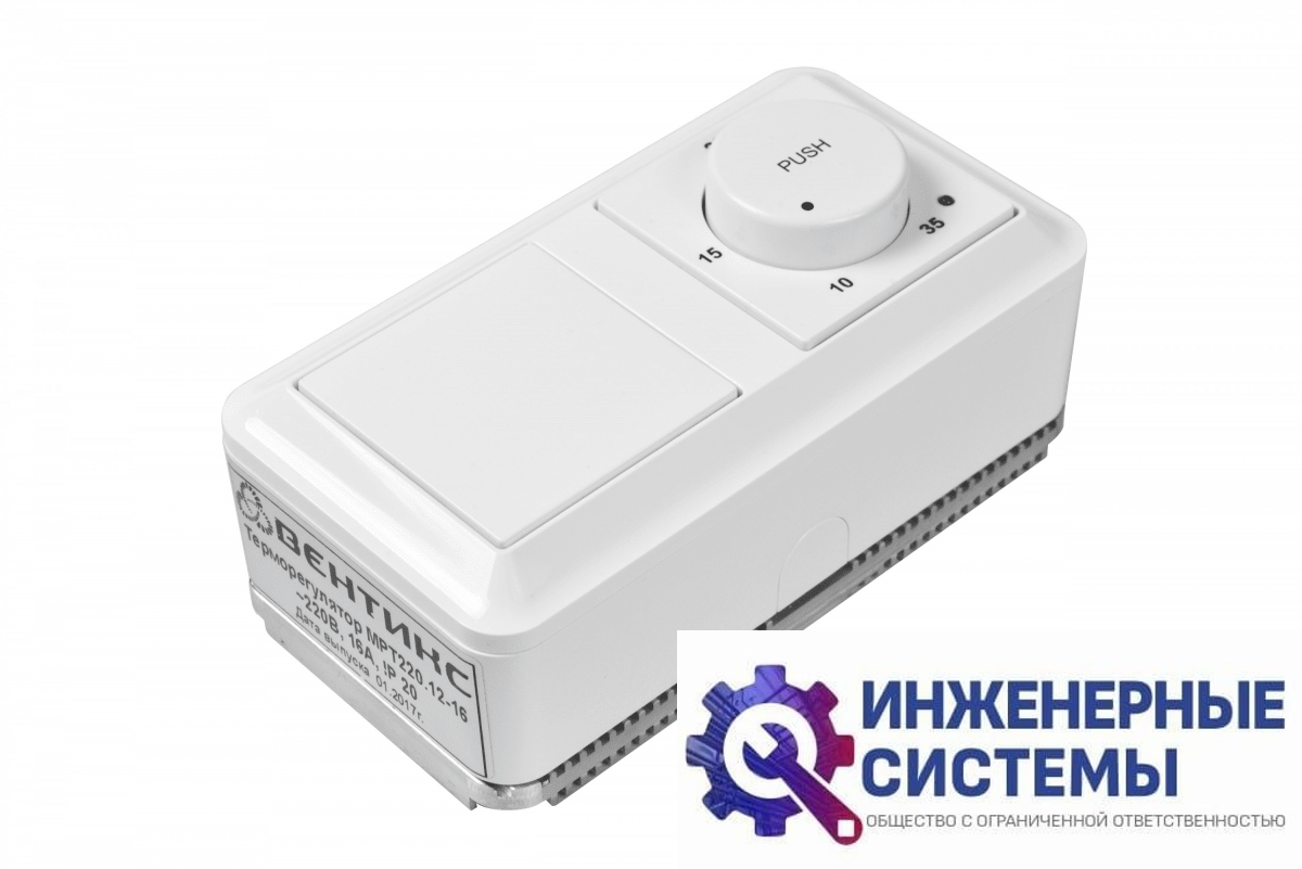 Регуляторы температуры