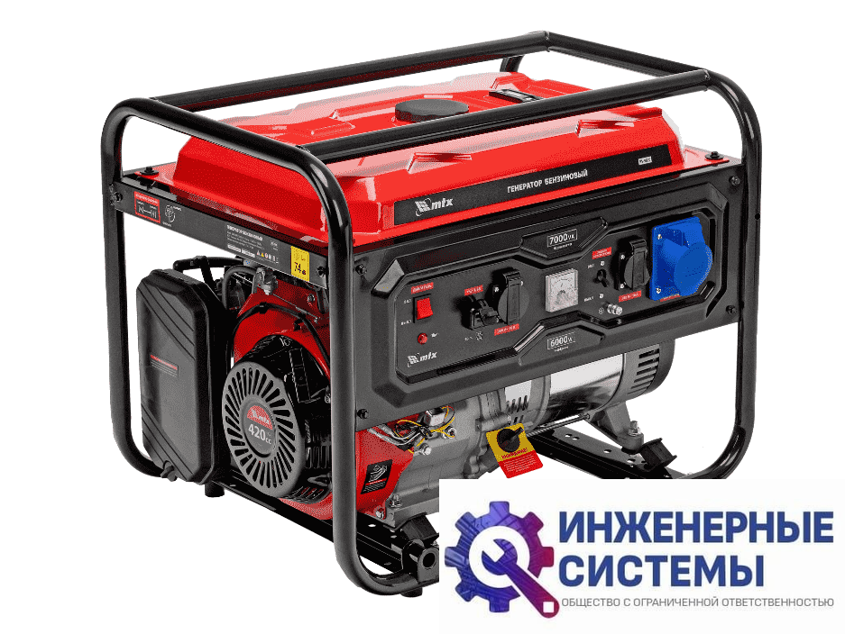 MTX RS-9000 бензогенератор 7 кВт