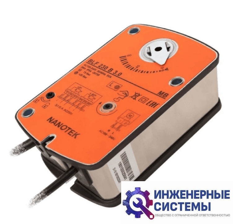 Nanotek BLF230B 3.0 электропривод с возвратной пружиной