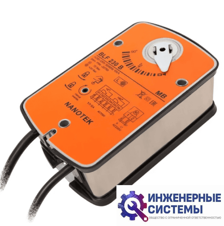 Nanotek BLF230B электропривод с возвратной пружиной