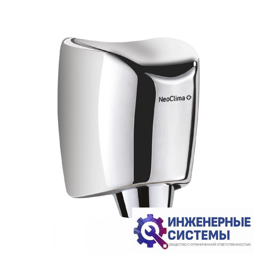 NeoClima NHD-127SUV сушилка для рук