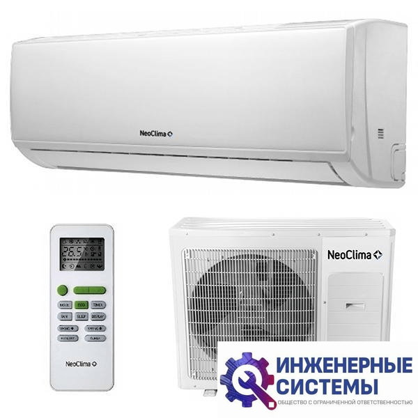 NeoClima NS/NU-HAL12F кондиционер 3,5 кВт