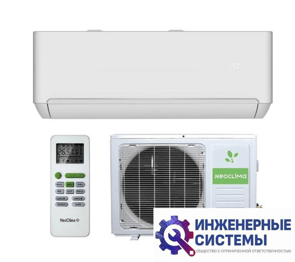 NeoClima NS/NU-HAP12T кондиционер 3,5 кВт