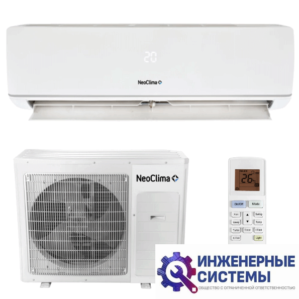 NeoClima NS/NU-HAX12R кондиционер 3,5 кВт