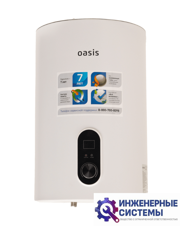 Oasis 30SN водонагреватель