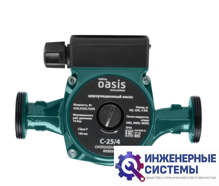 Oasis C 25/4 циркуляционный насос