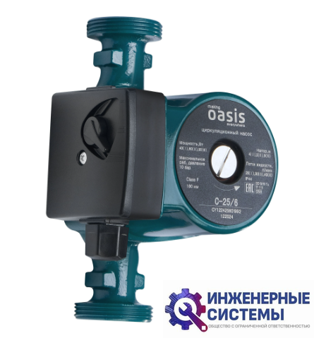 Oasis C 25/6 циркуляционный насос