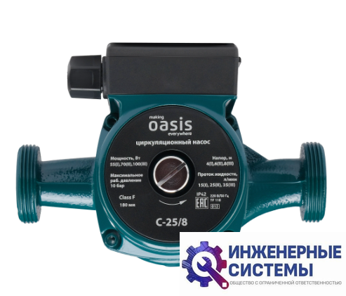 Oasis C 25/8 циркуляционный насос