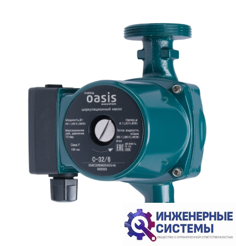 Oasis C 32/6 циркуляционный насос