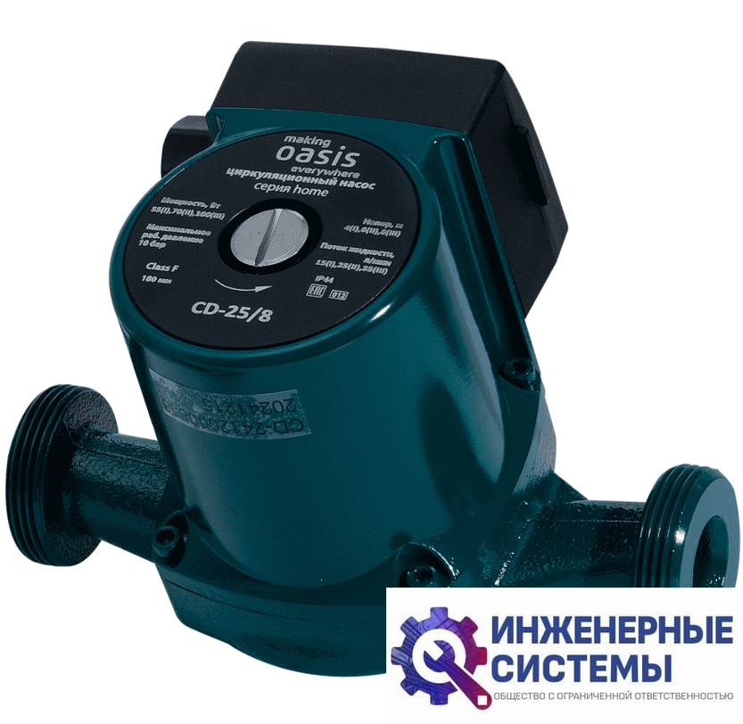 Oasis CD-25/8 циркуляционный насос