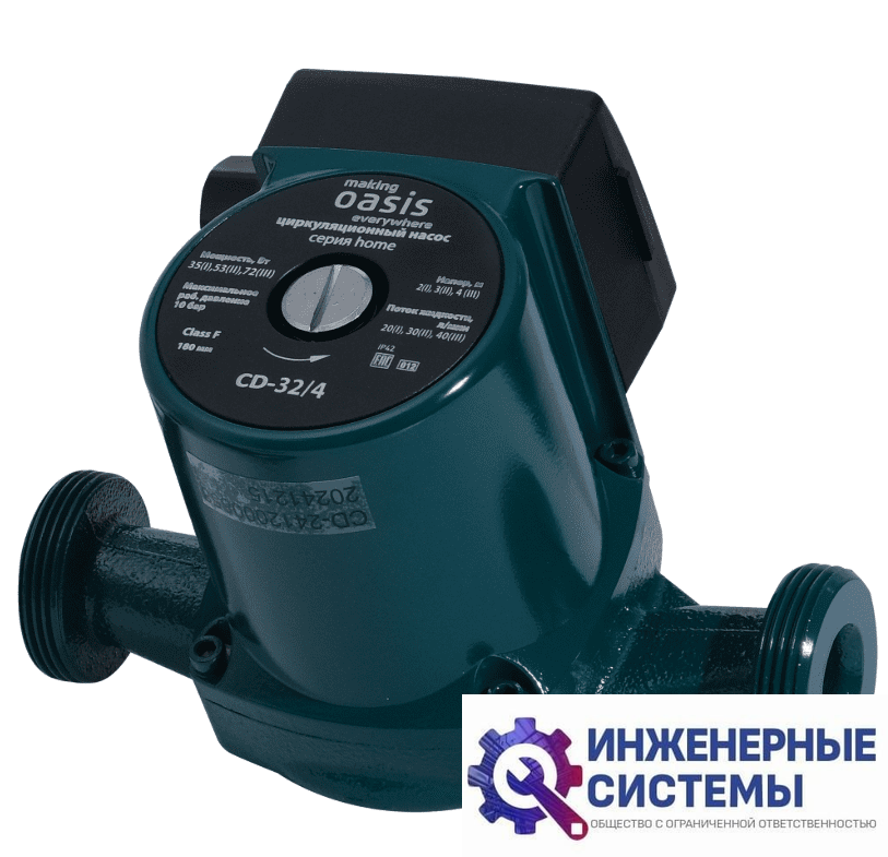 Oasis CD-32/4 циркуляционный насос