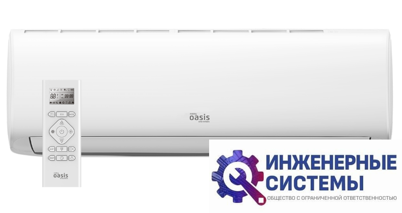 Oasis Н-24 кондиционер 7 кВт