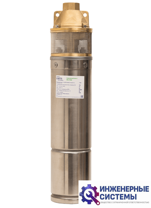 Oasis SX-47/60 скважинный вихревой насос