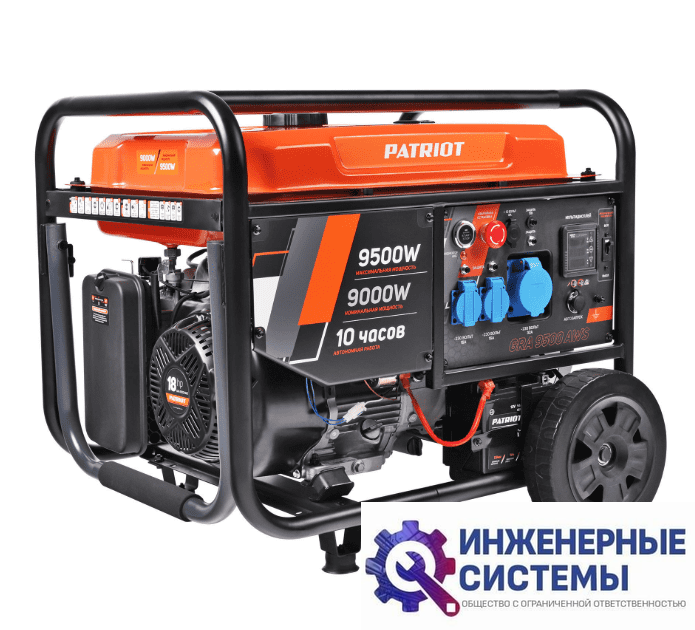 Patriot GRA 9500 AWS бензогенератор