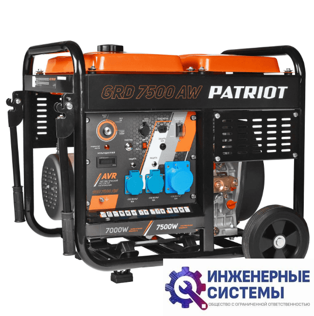 Patriot GRD 7500 AW дизельный генератор 7,5 кВт