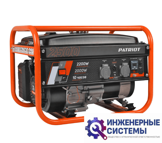 Patriot GRS 2500 бензогенератор