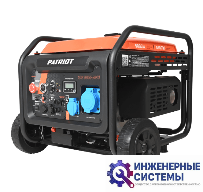 Patriot iGN 5500AWS инверторный бензиновый генератор 5,5 кВт