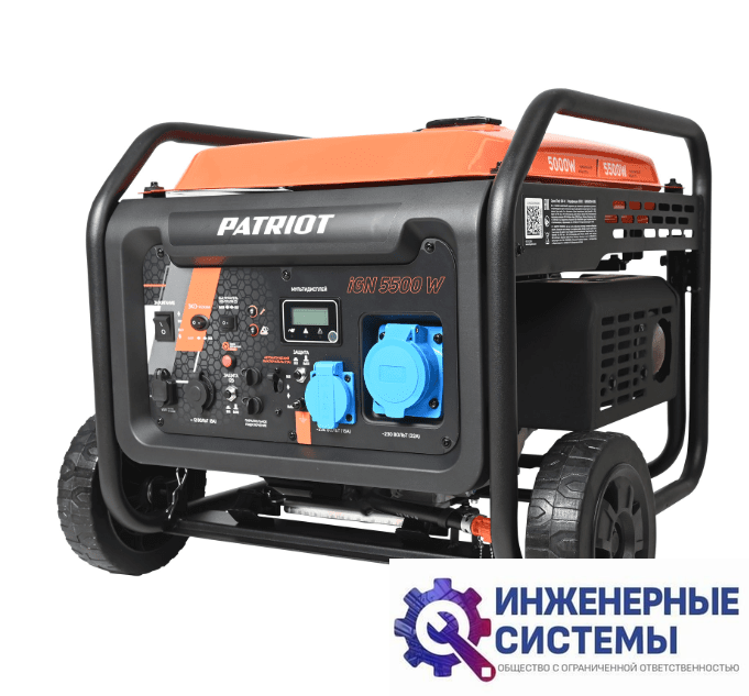 Patriot iGN 5500W инверторный бензиновый генератор 5,5 кВт
