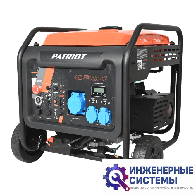 Patriot iGN 7500AWS инверторный бензиновый генератор 7,5 кВт